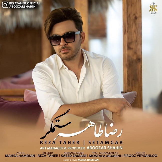 دانلود آهنگ ستمگر